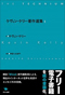 technium-jp-cover-s.jpg
