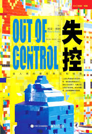 Out of Control: The New Biology of Machines, Social Systems, and the  Economic World